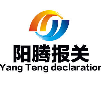 陽騰報關(guān) 專業(yè)飼料一般貿(mào)易進口代理服務(wù)的優(yōu)勢與實踐